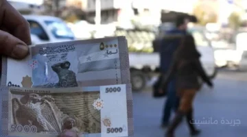 قفزة جديدة.. سعر الدولار اليوم في سوريا بعد انتعاش السوق السوداء تحديثات المساء 1